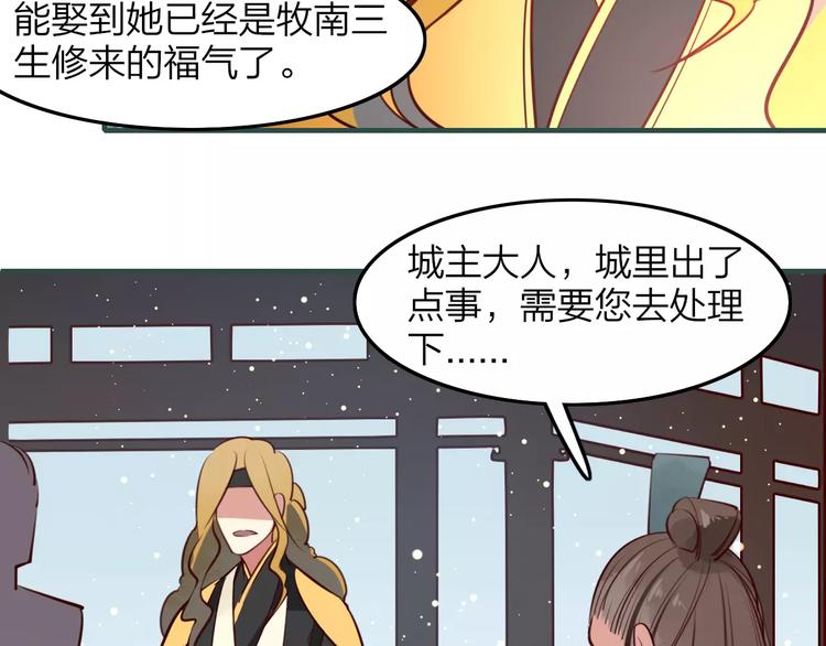 第35话 沧宛之城17