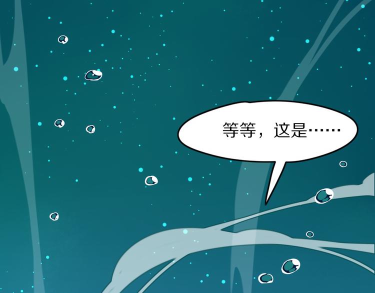 第2话  巧遇鲛人？8