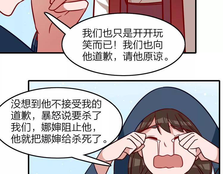 第22话 锦鲤王失踪！25