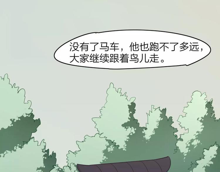 第6话  死对头13
