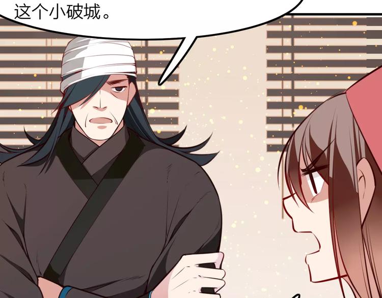 第33话 军师妙算45