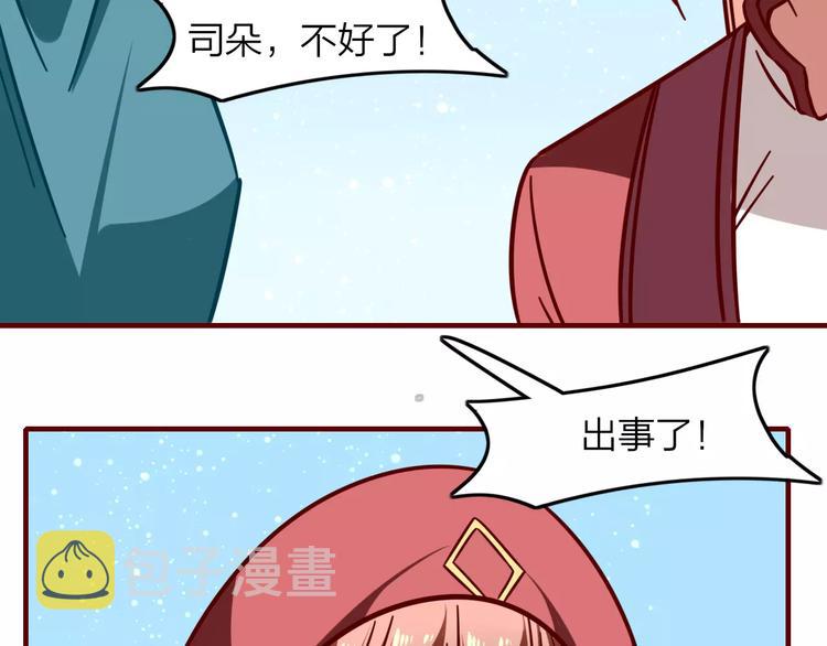 第21话 是否还能再信任你？49