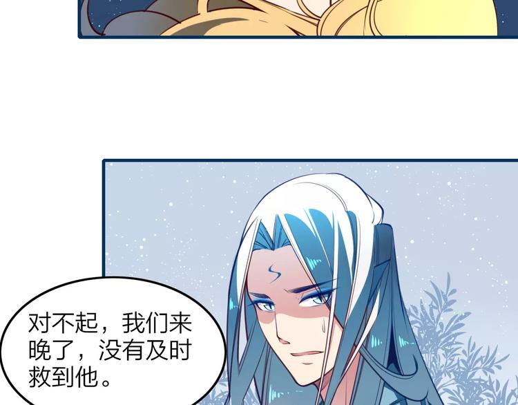 第40话 天煞之气8