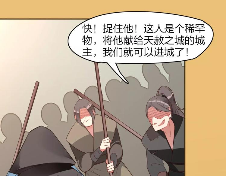 第6话  死对头21