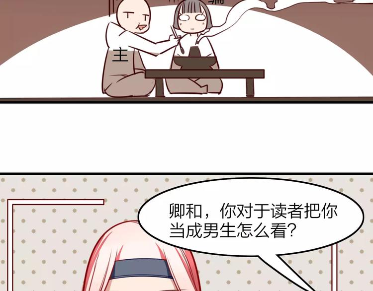番外 假如生活在现代18