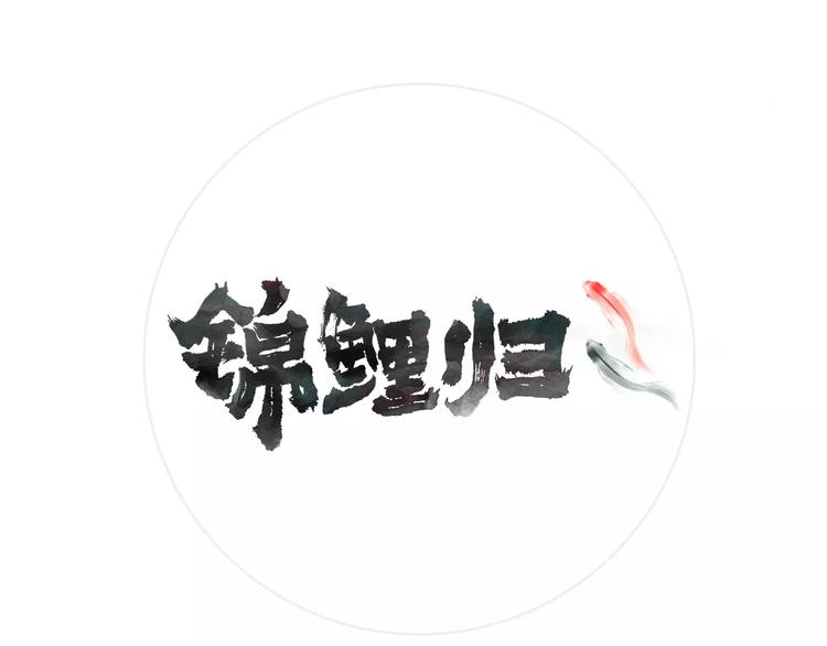 第5话  结怨0