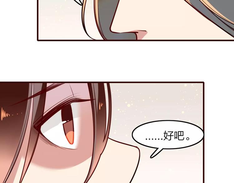 第37话 不舍得你为我付出29