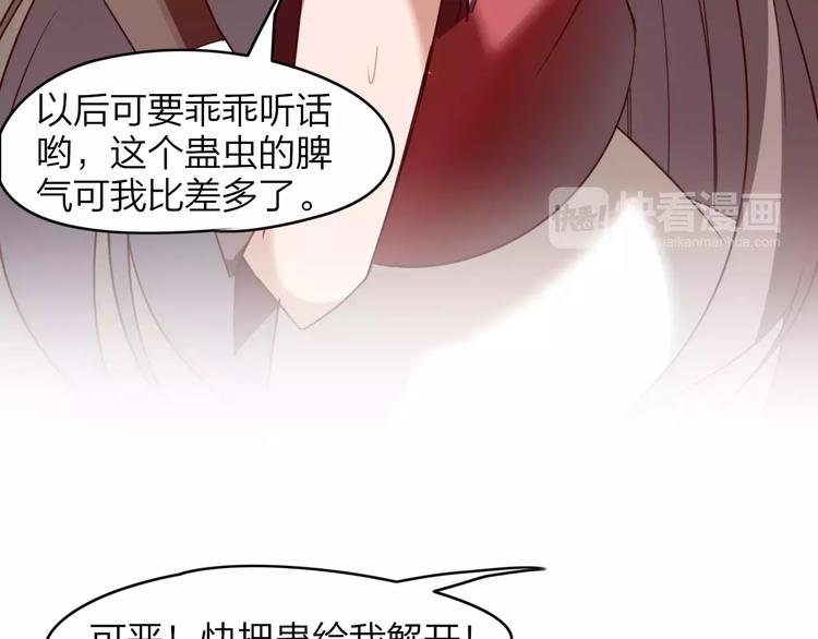 第7话  纠缠不休46