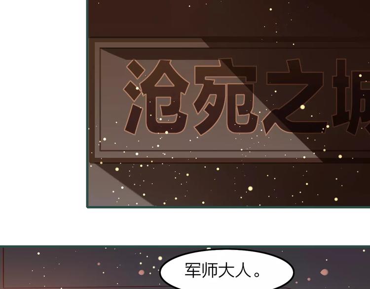 第35话 沧宛之城3