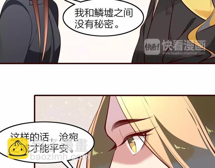 第37话 不舍得你为我付出28