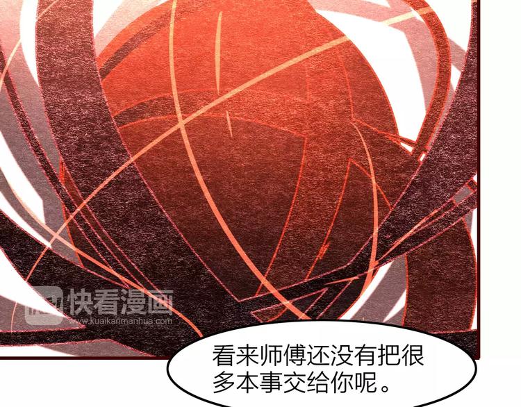 第36话 陷阱46