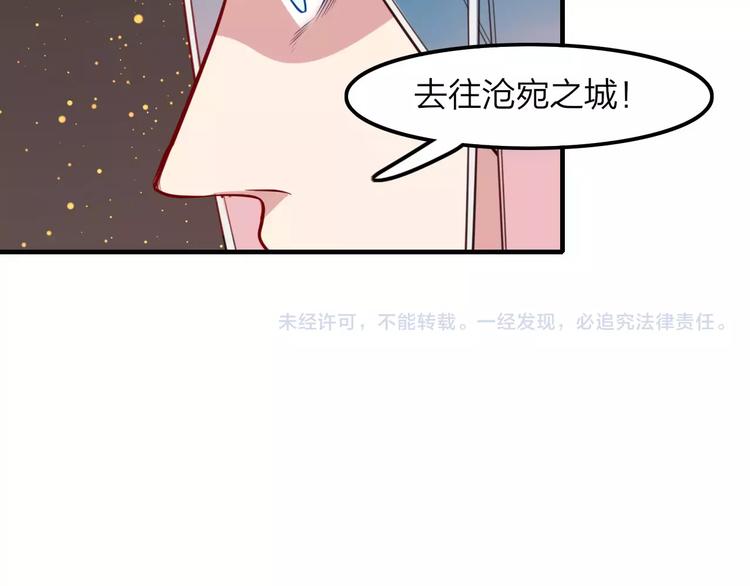 第33话 军师妙算51