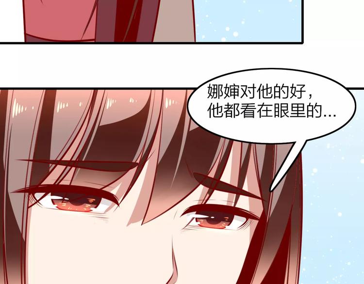 第22话 锦鲤王失踪！33