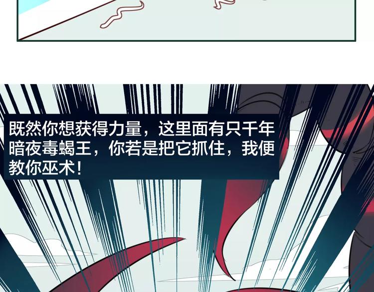 第9话  少女身世34