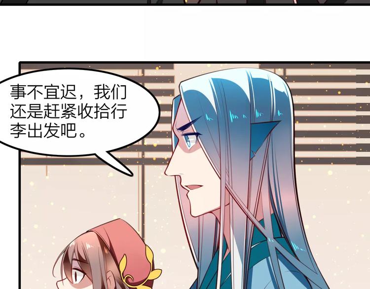第33话 军师妙算49