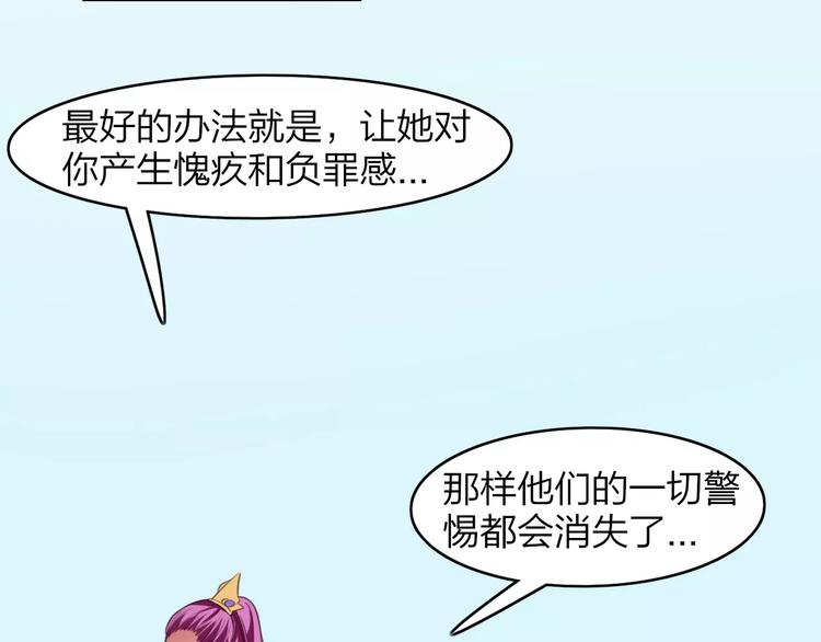 第13话 遭人暗算6