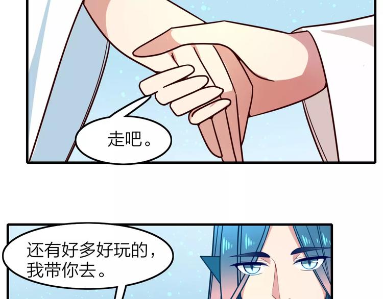 第27话 是福是祸？37