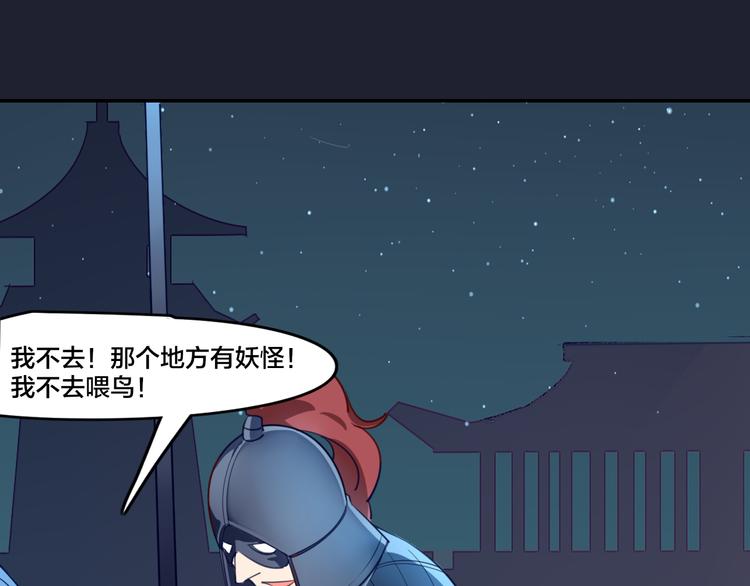 第1话  找寻秘密63