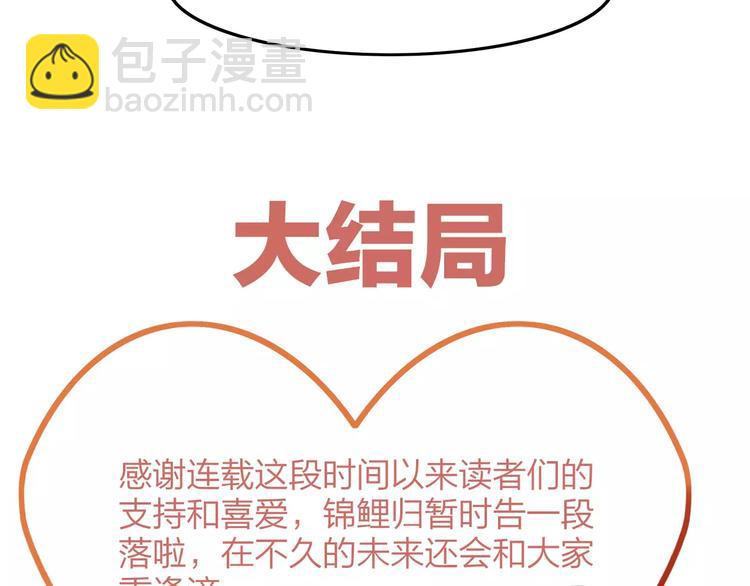 完结篇 我不是谁的影子37