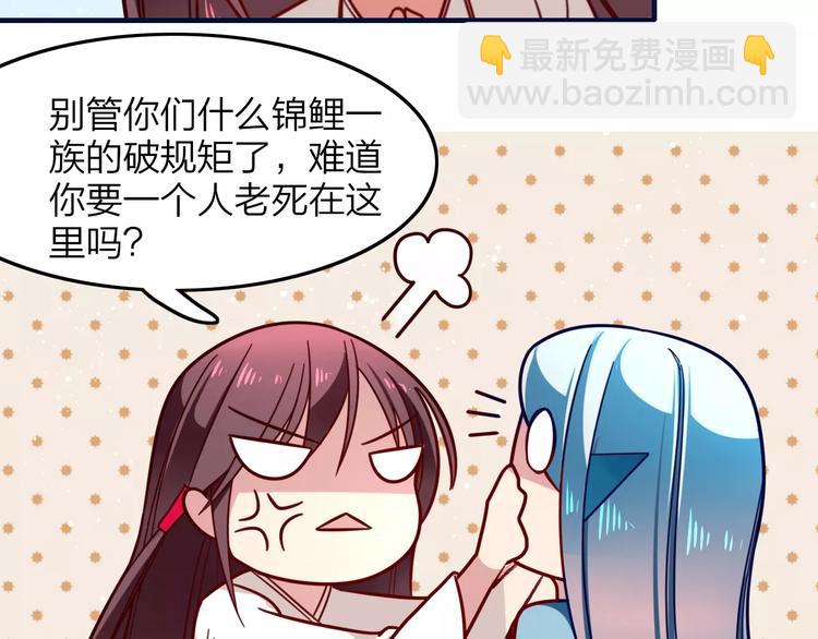 第27话 是福是祸？10