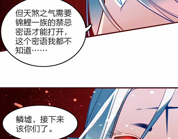 第40话 天煞之气33