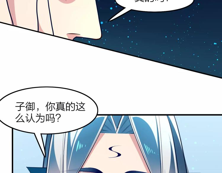 第27话 是福是祸？22