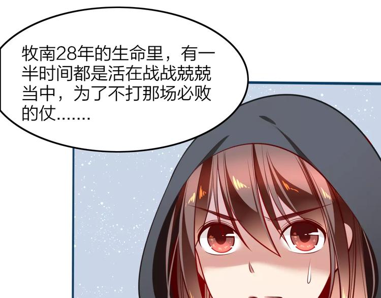 第40话 天煞之气17