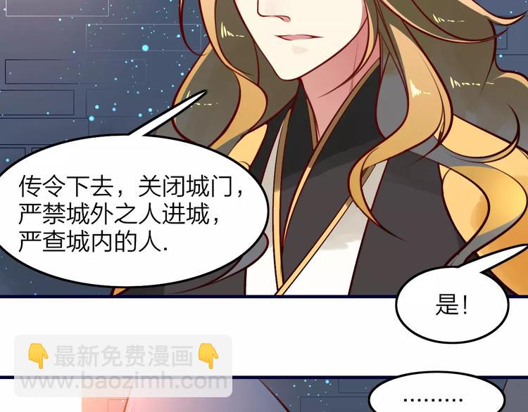 第35话 沧宛之城25