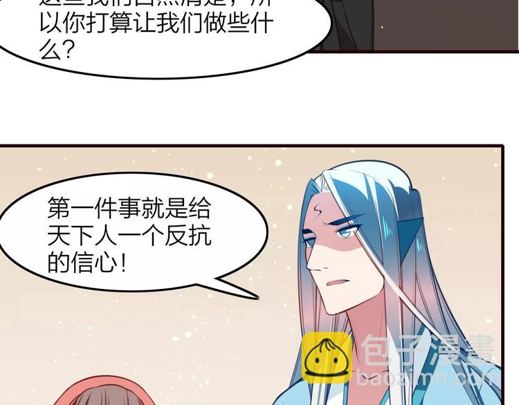 第32话 通力合作45