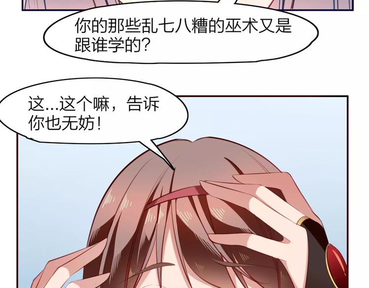 第9话  少女身世13