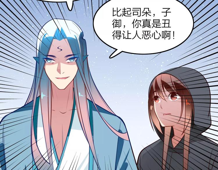 第41话 腹背受敌38