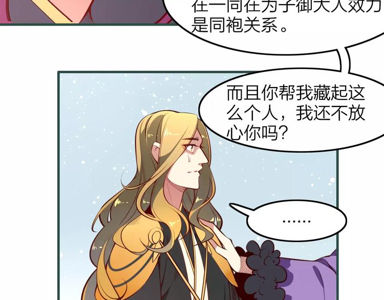 第35话 沧宛之城11