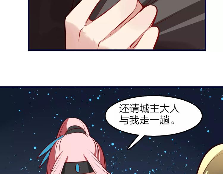 第35话 沧宛之城30