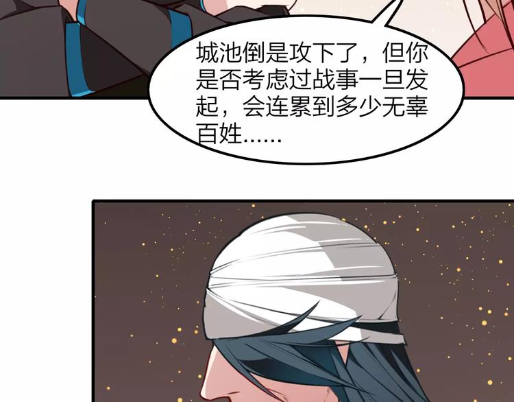 第33话 军师妙算46
