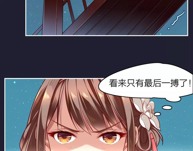 第4话  脱困遇险3