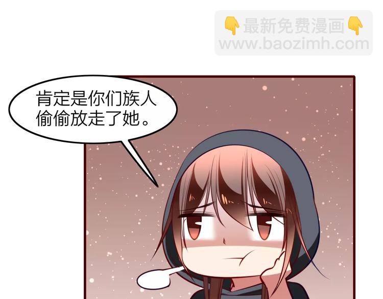第38话 是敌人也是救星！48