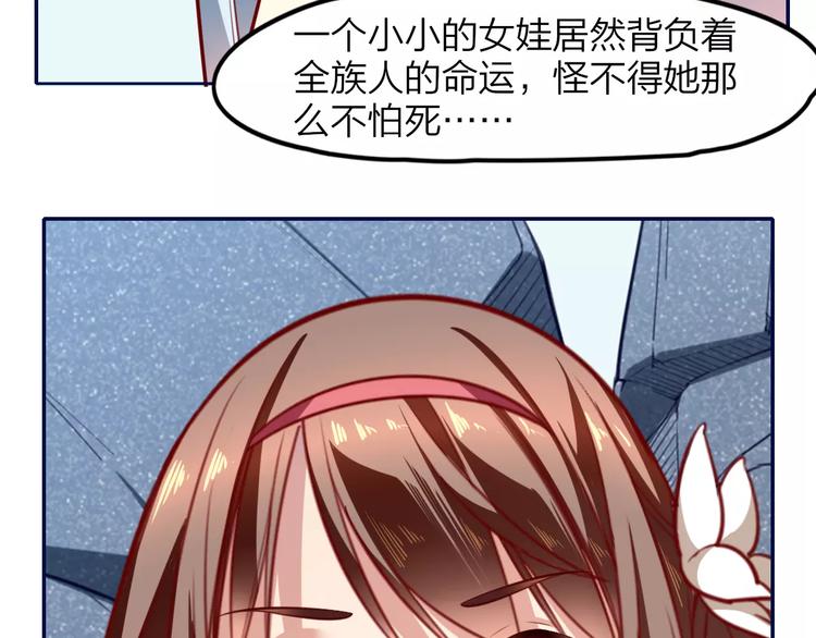 第9话  少女身世61