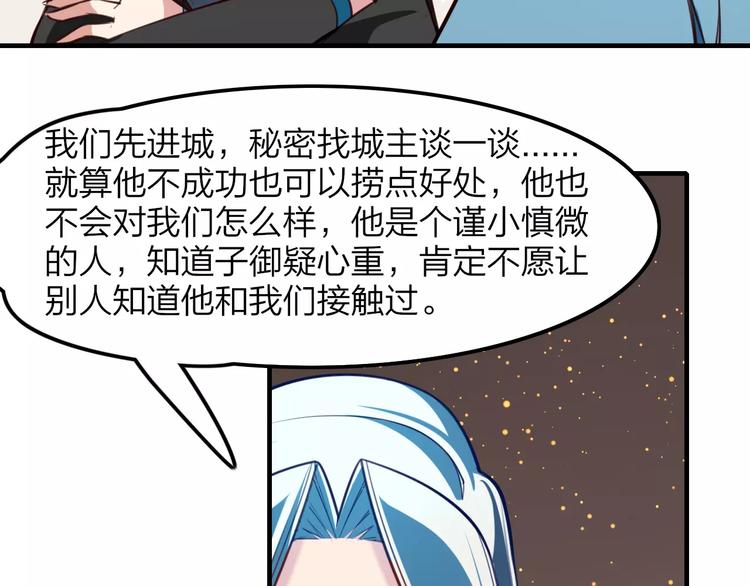 第33话 军师妙算43