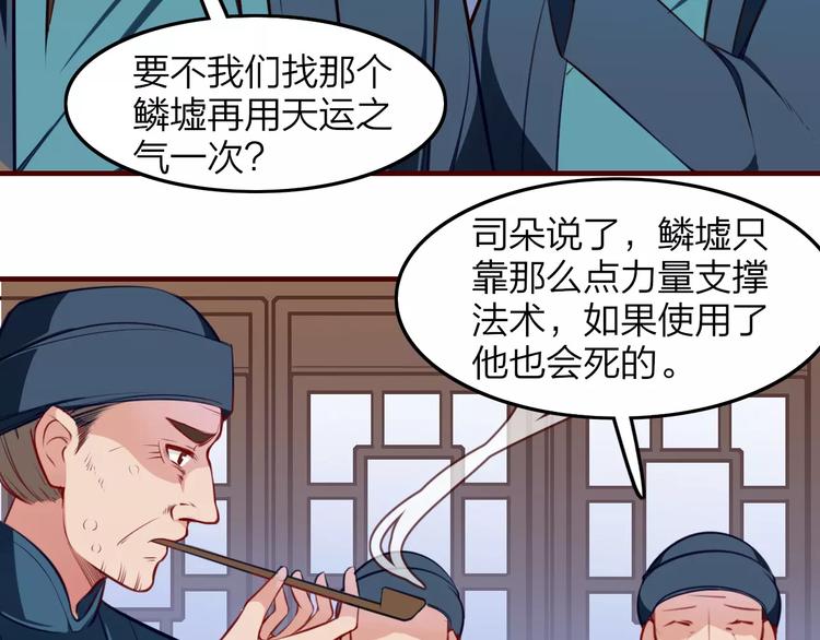 第21话 是否还能再信任你？26