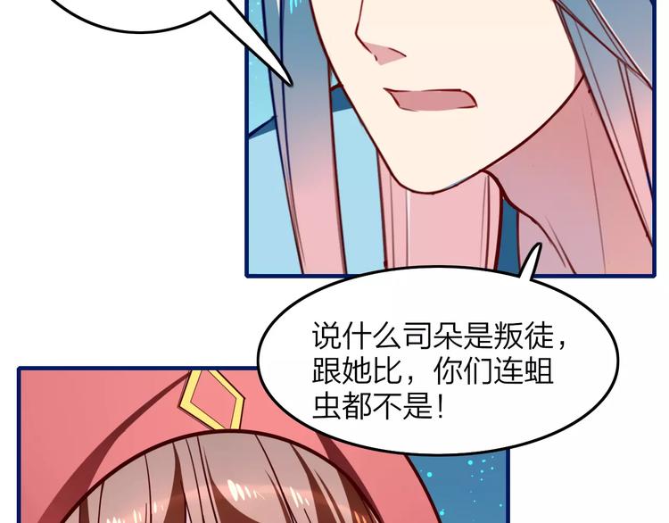 第24话 决裂！30