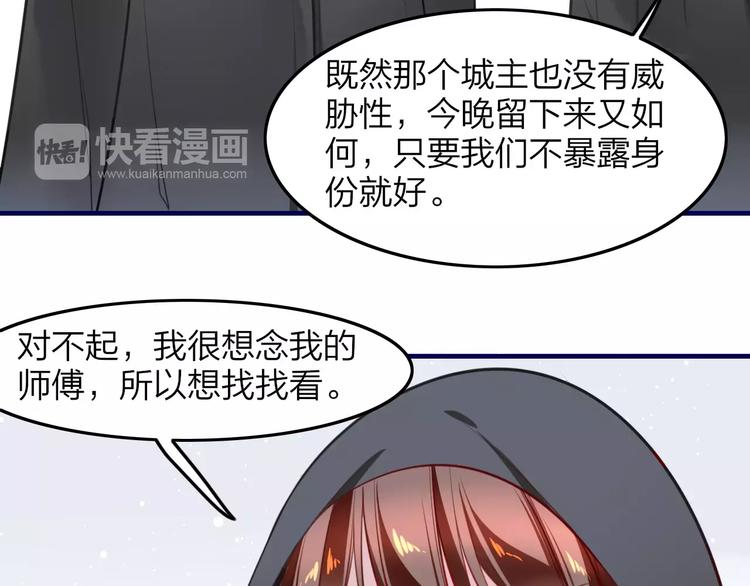 第36话 陷阱17