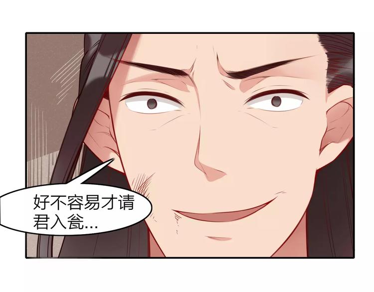 第13话 遭人暗算2