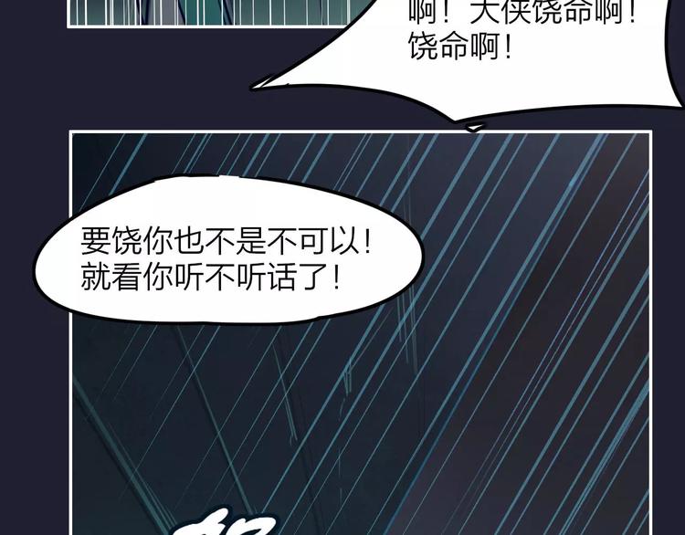 第3话  锦鲤之王58