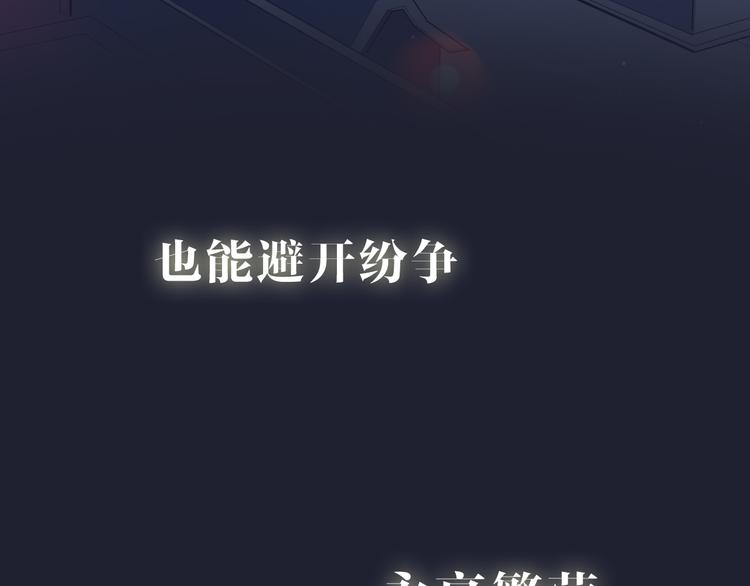 序章  锦鲤归2