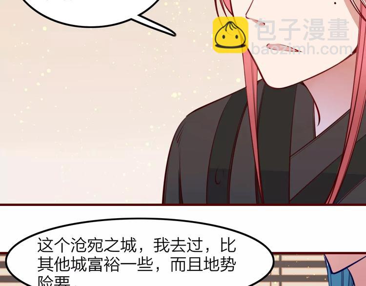 第33话 军师妙算37