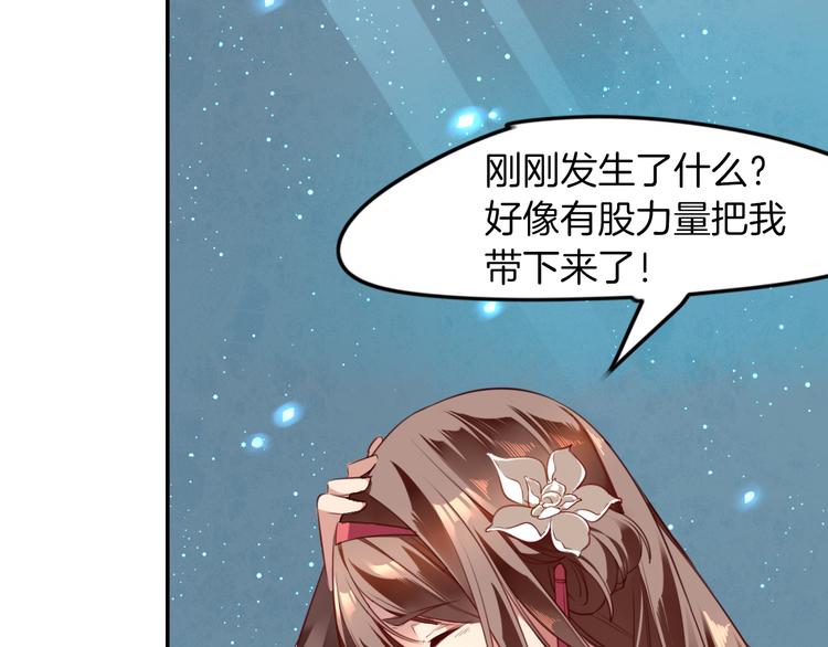 第2话  巧遇鲛人？45