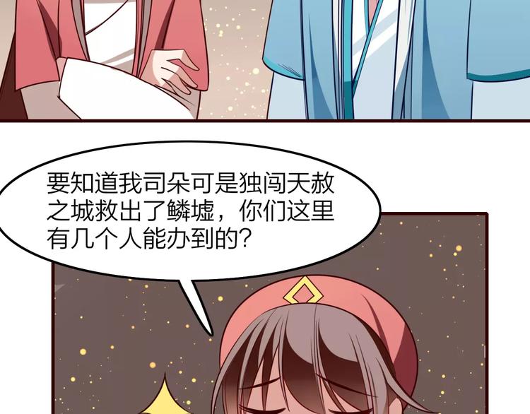 第32话 通力合作30