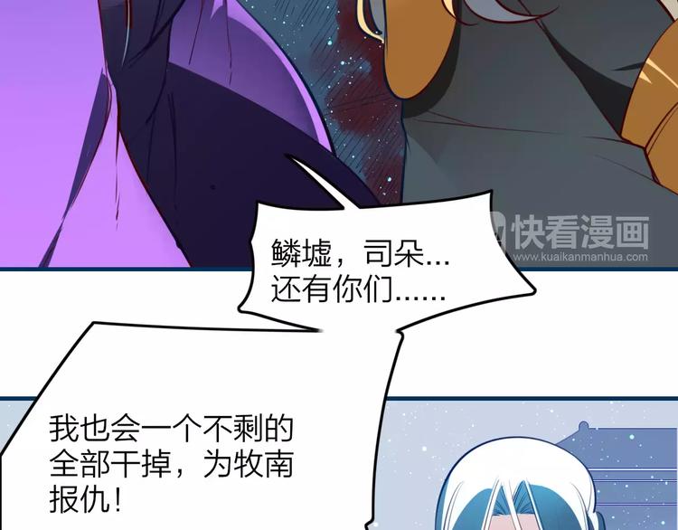 第40话 天煞之气15