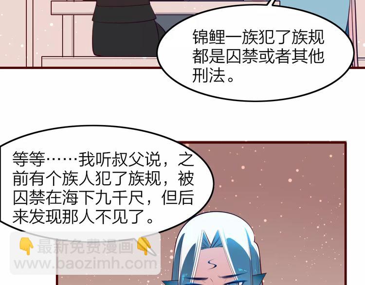 第38话 是敌人也是救星！46