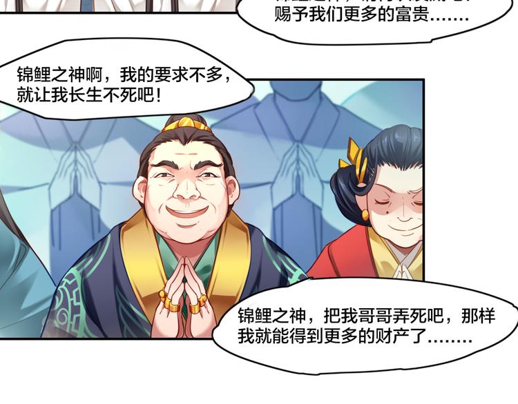 第1话  找寻秘密7